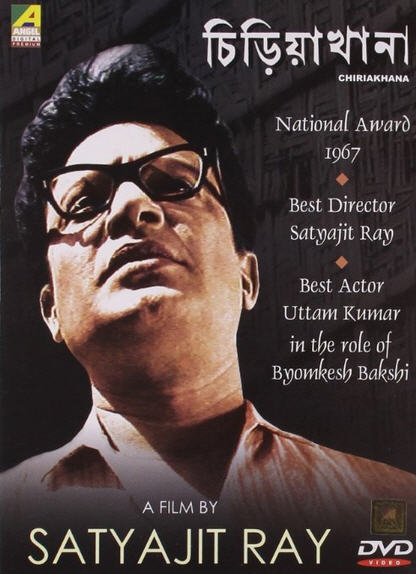 Satyajit Ray's Chiriakhana with Uttam Kumar as Byomkesh