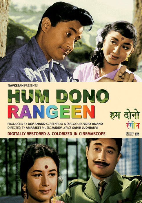 Poster of Hum Dono Rangeen