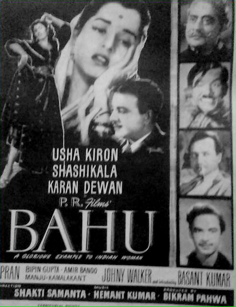 Bahu (1955), Shakti Samanta’s directorial debut
