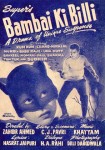 Original Poster of Bambai Ki Billi