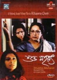 Shubho Muhurat