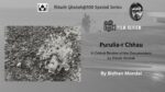 Purulia-r Chhau: A Critical Review of the Documentary by Ritwik Ghatak