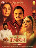 Jogajog – Difficult to Translate