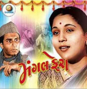 Geeta Dutt's most celebrated songs in Gujarati films are from the film Mangal Phera