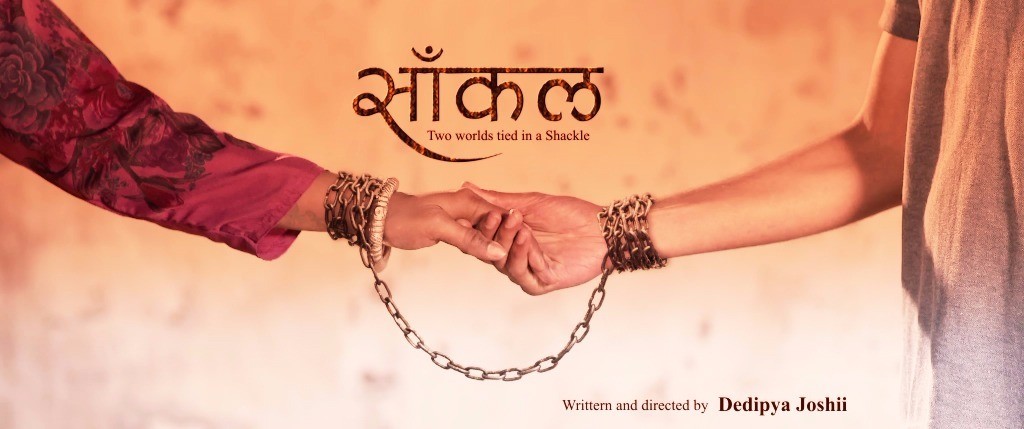 A poster of Sankaal