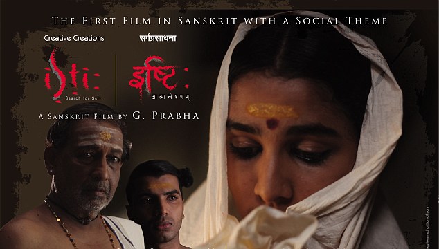 Poster of the Sanskrit film Ishti directed by G Prabha