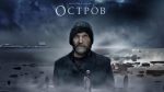 Pavel Lungin's 'Ostrov' ('The Island')