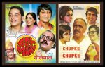 Gender, Politics, Power and the World Of Hrishikesh Mukherjee: Part I