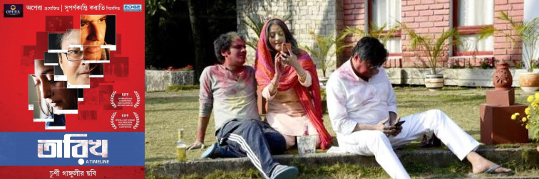 tarikh movie review silhouette