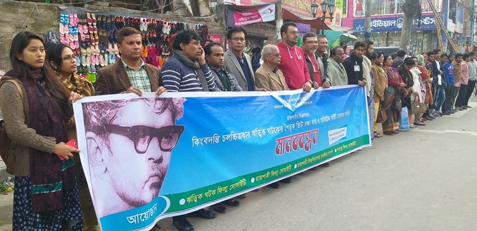 Human Chain at Rajshahi 24 Dec 2019