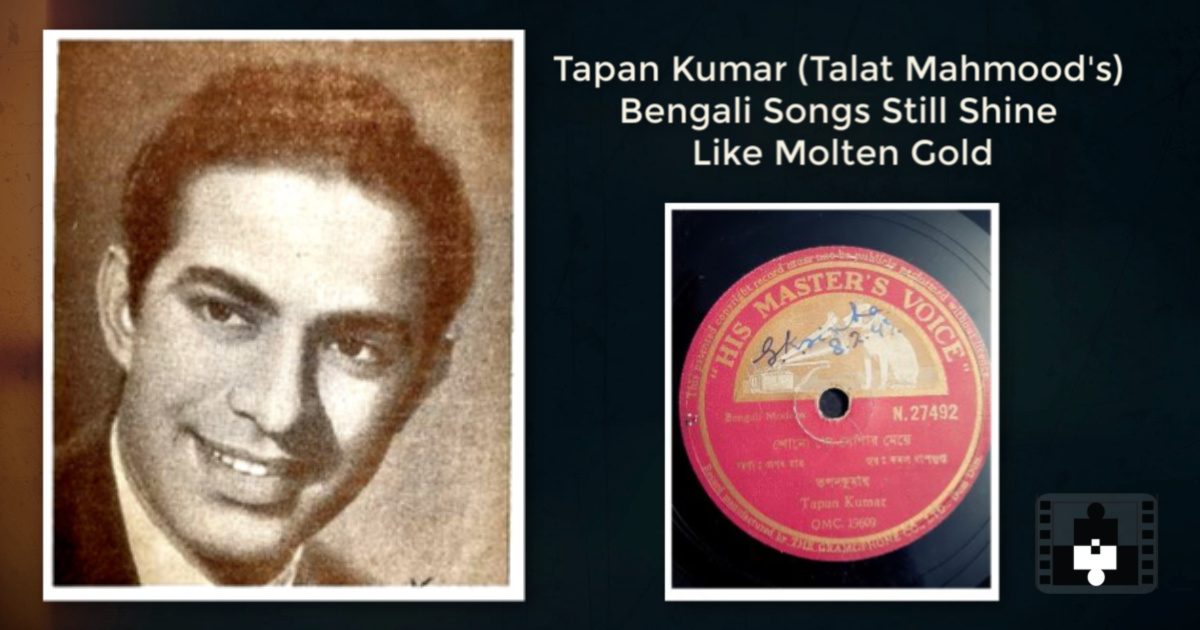 Tapan Kumar (Talat Mahmood's) Bengali Songs Still Shine Like Molten Gold