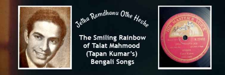 talat mahmood tapan kumar bengali songs