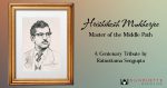 Hrishikesh Mukherjee centenary tribute