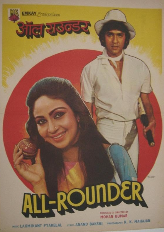 All Rounder