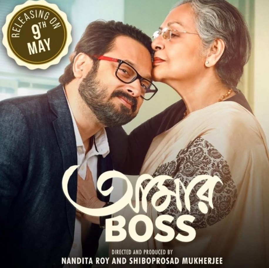 Aamar Boss poster