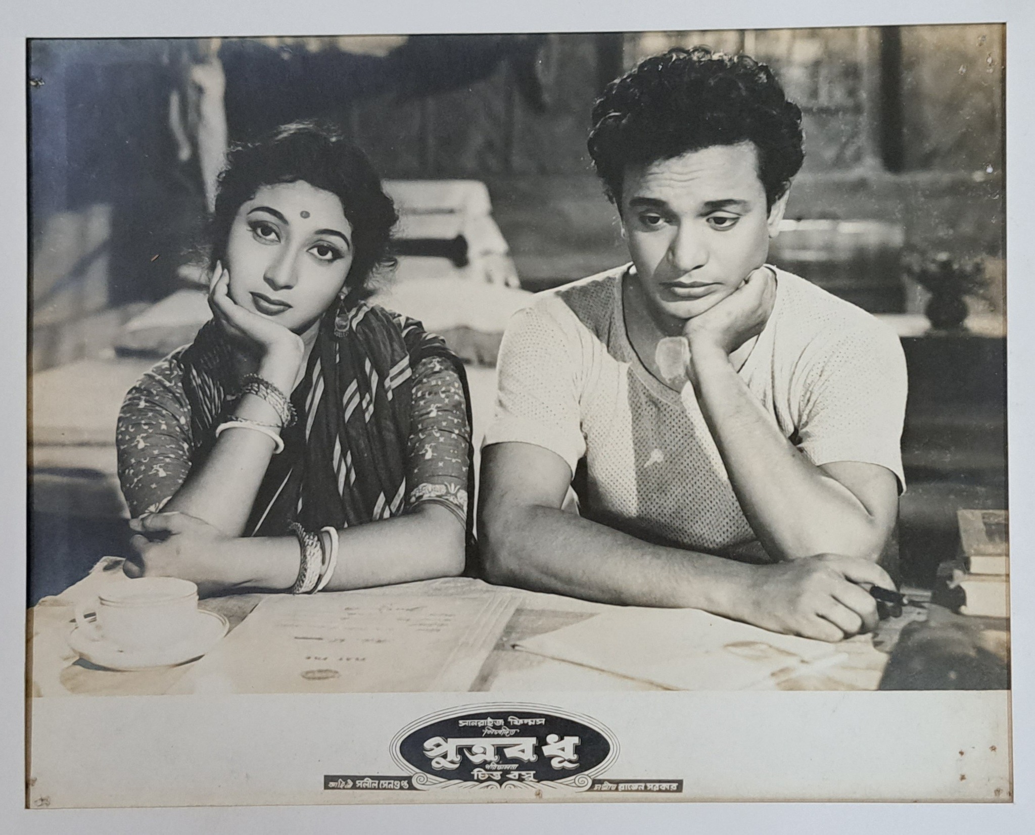 Putrabadhu lobbycard