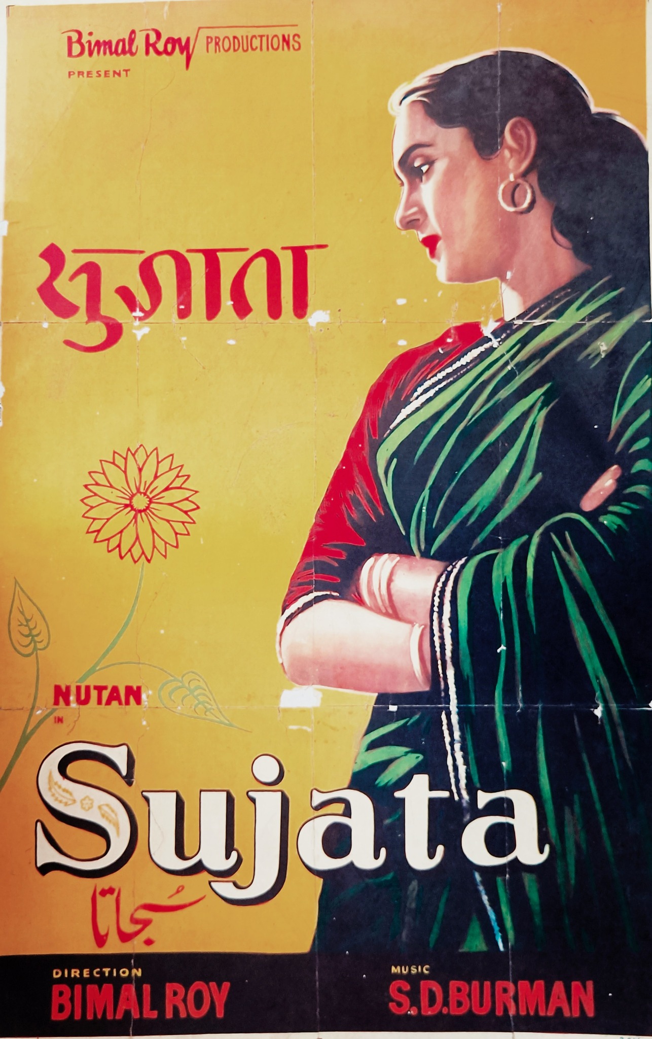 Sujata poster