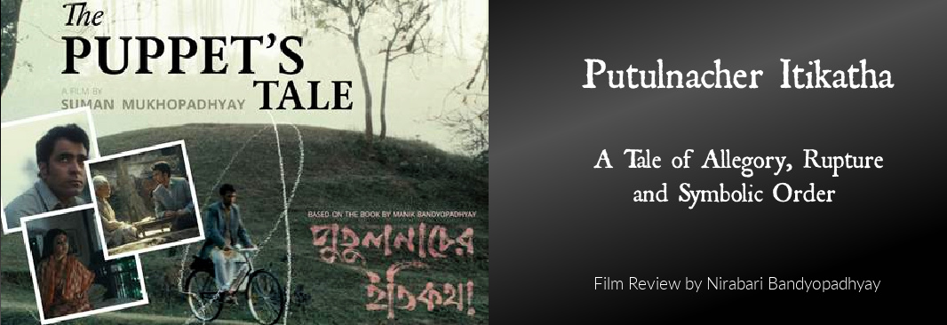 Putulnacher Itikatha review (Silhouette)