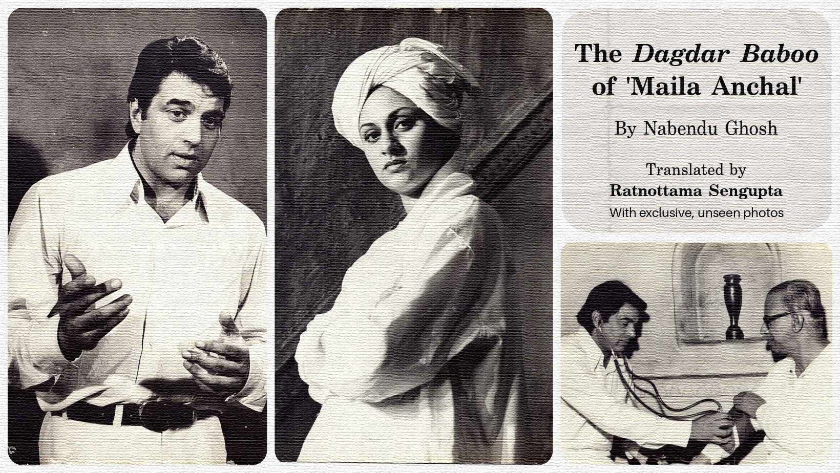 Dharmendra-Jaya Bhaduri in 'Dagdar Baboo' Nabendu Ghosh film based on Maila Anchal