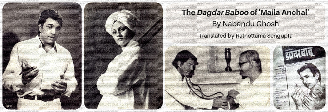 The 'Dagdar Baboo' of Maila Anchal (Nabendu Ghosh directed film) Dharmendra-Jaya Bhaduri