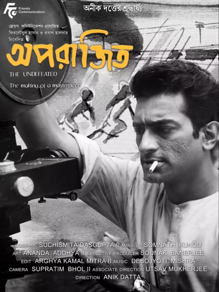 Aparajito - film by Anik Dutta