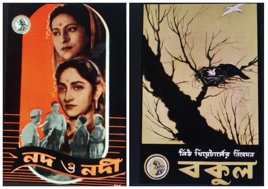 Two of Uttam Kumar's early films Nod O Nodi ((1953) and Bakul (1954) (Photo couresy: New Theatres)