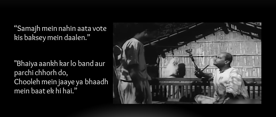 A scene from Parakh