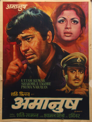 Hand-painted poster of Amanush