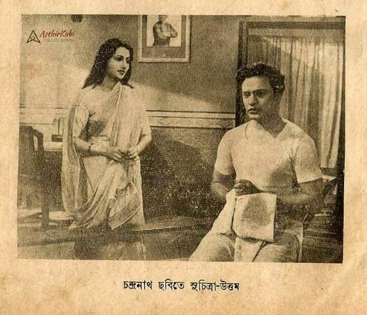 Chandranath lobby card