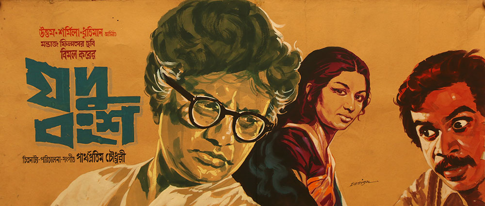 Jadu Bangsha Poster