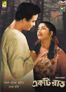 Ekti Raat - a hilarious romantic comedy. Buy DVD from Amazon.com