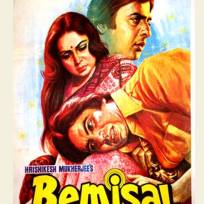 Poster of Bemisaal