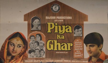 Poster of Piya Ka Ghar
