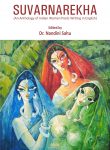 Suvarnarekha: Poems on Zest & Spirit of Women