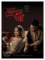 Arekti Premer Golpo Review: Bringing Out The Woman Within