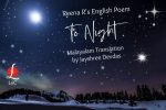 to night (reena r poem translated in malayalam)