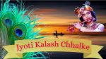 Jyoti Kalash Chhalke - An Ode to Dawn